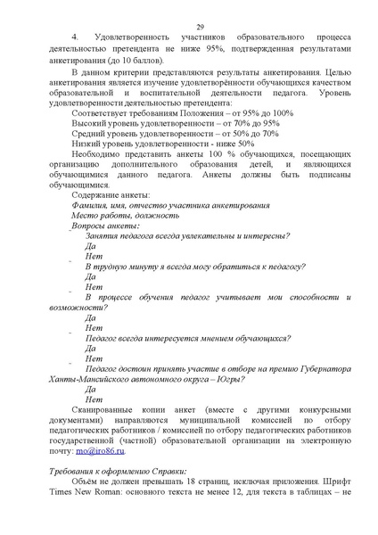 Файл:12-01-3631 Конкурсный отбор.pdf