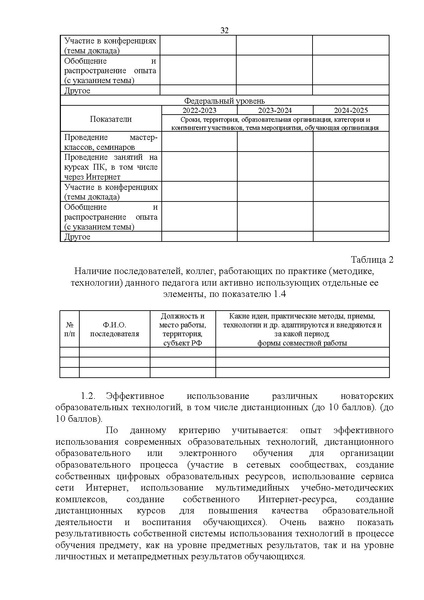 Файл:12-01-3631 Конкурсный отбор.pdf