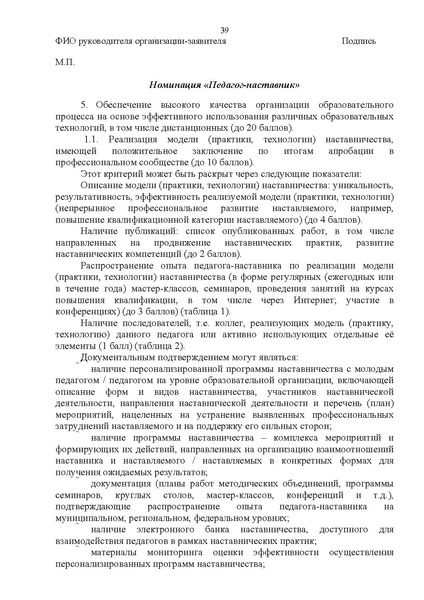 Файл:12-01-3631 Конкурсный отбор.pdf