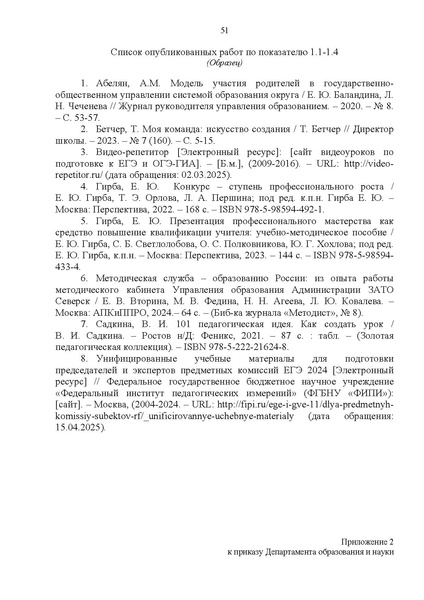 Файл:12-01-3631 Конкурсный отбор.pdf
