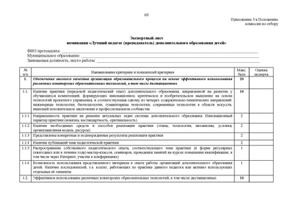 Файл:12-01-3631 Конкурсный отбор.pdf