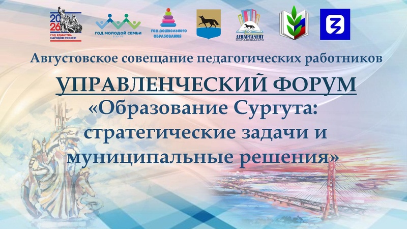 Файл:3. Раимбакиева Л.Х. Ключевые приоритеты развития МСО 24.09.2026.pptx.pdf