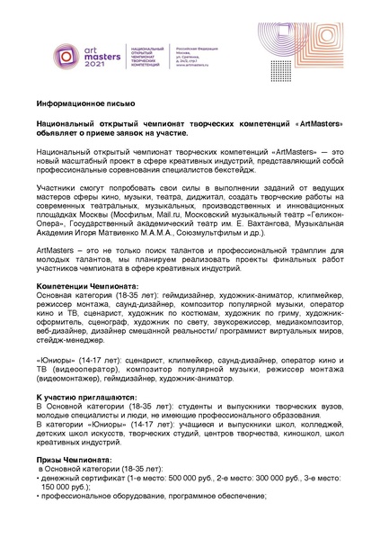 Файл:Informatsionnoie pis mo.pdf