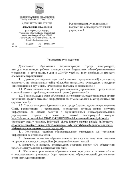 Файл:Актировки.pdf