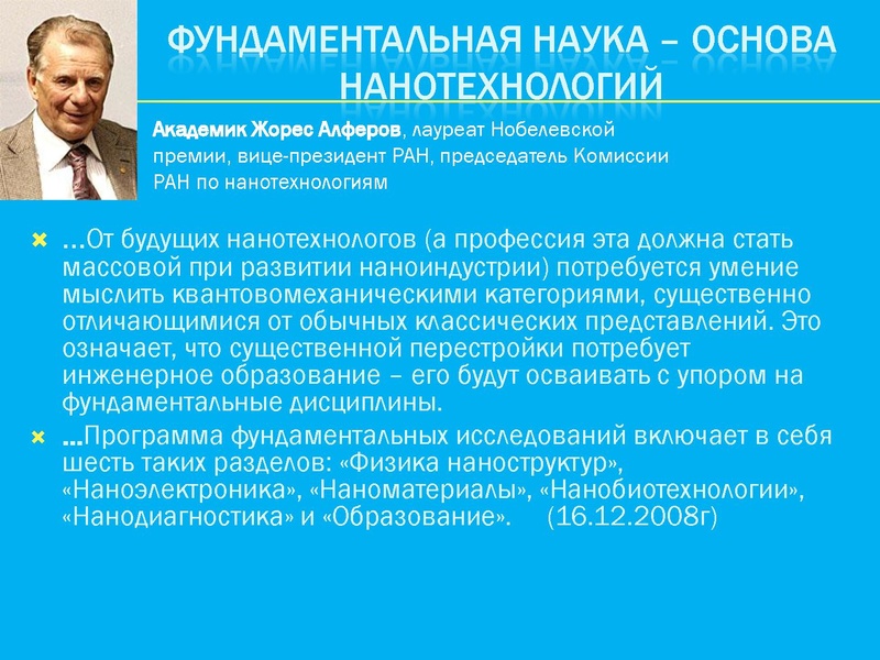 Файл:Аршанова М.Д.pdf