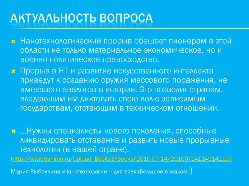 Файл:Аршанова М.Д.pdf