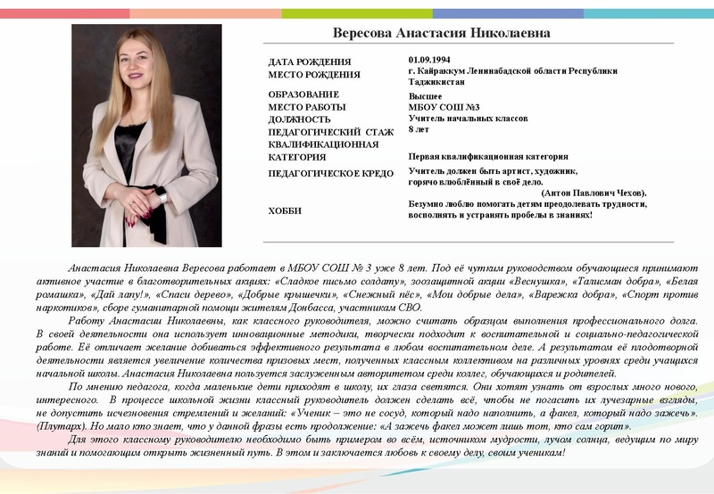 Файл:Буклет СКК-2024 14 участников.pdf