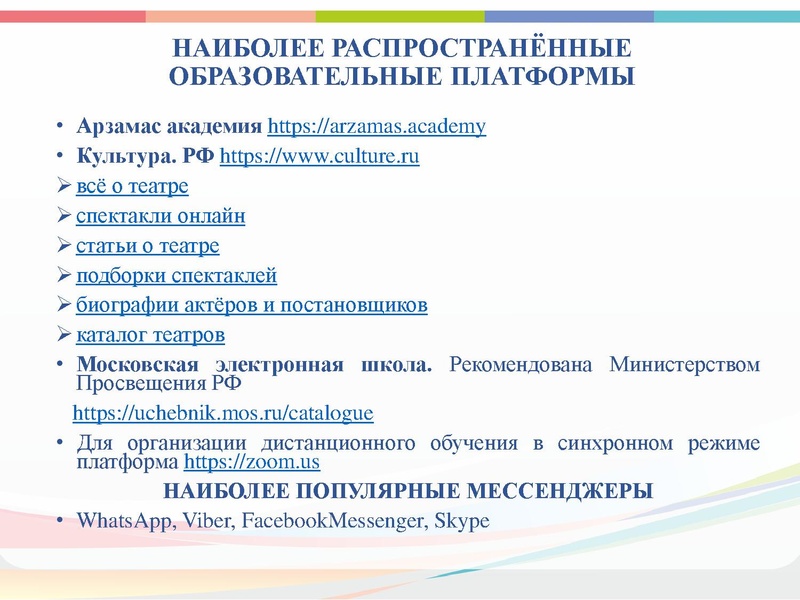 Файл:ГМО 2 руководителей театральных коллективов.pdf