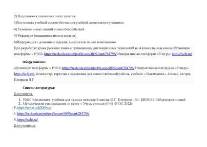 Файл:Галиева А.Ф. гимназия Лаборатория Салахова..pdf