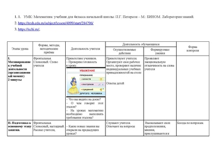 Файл:Галиева А.Ф. гимназия Лаборатория Салахова..pdf