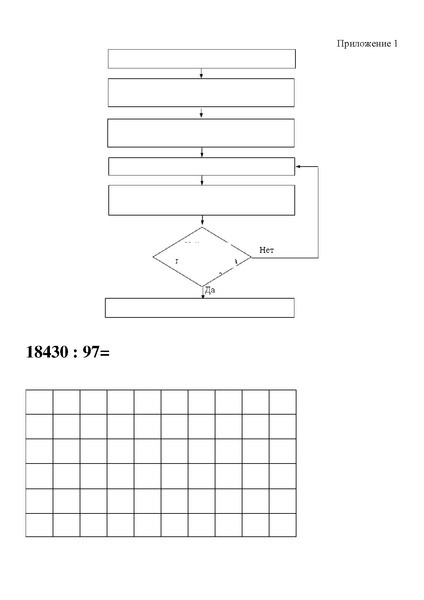 Файл:Галиева А.Ф. гимназия Лаборатория Салахова..pdf