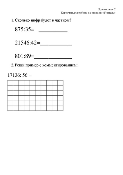 Файл:Галиева А.Ф. гимназия Лаборатория Салахова..pdf