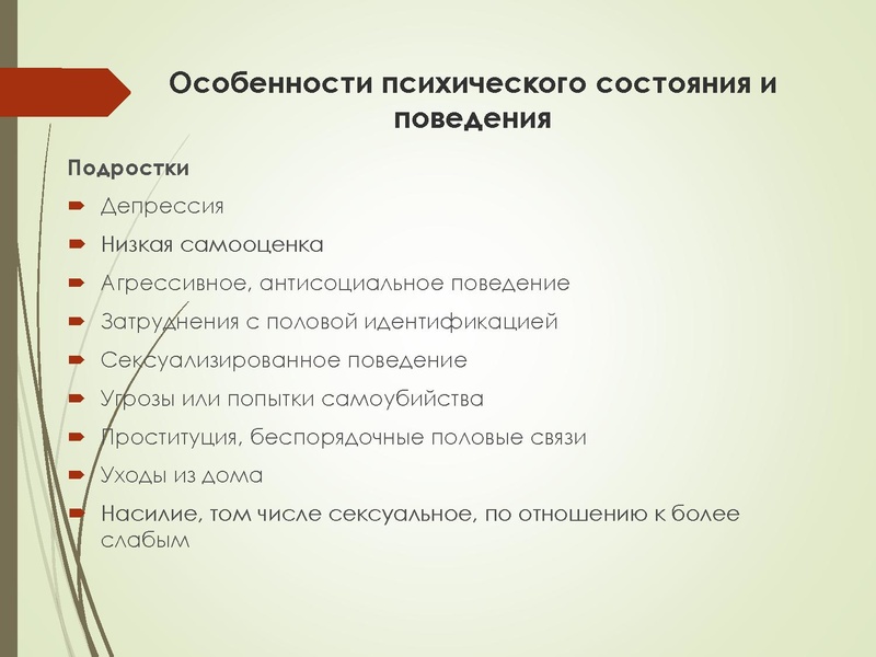 Файл:Индикаторы насилия.pdf