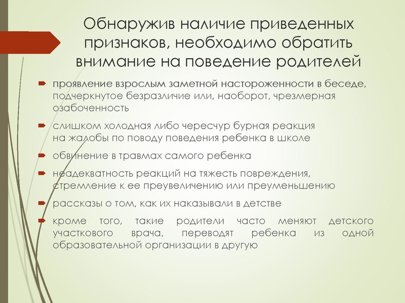 Файл:Индикаторы насилия.pdf