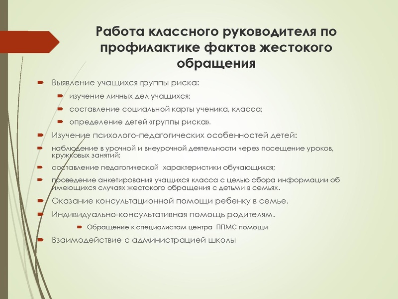 Файл:Индикаторы насилия.pdf