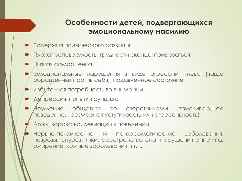 Файл:Индикаторы насилия.pdf