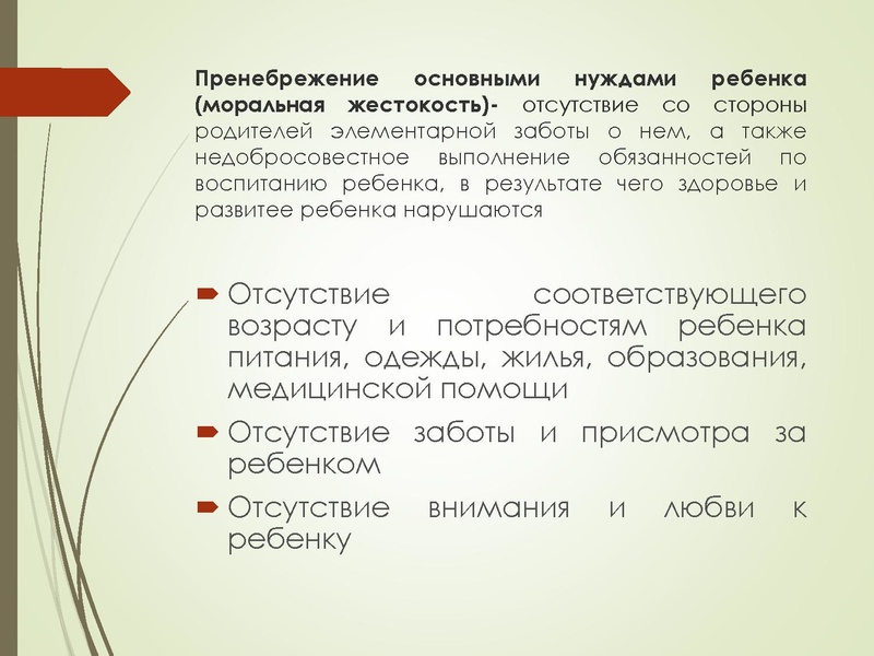 Файл:Индикаторы насилия.pdf