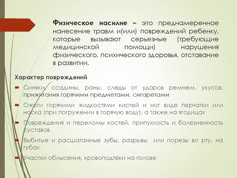 Файл:Индикаторы насилия.pdf