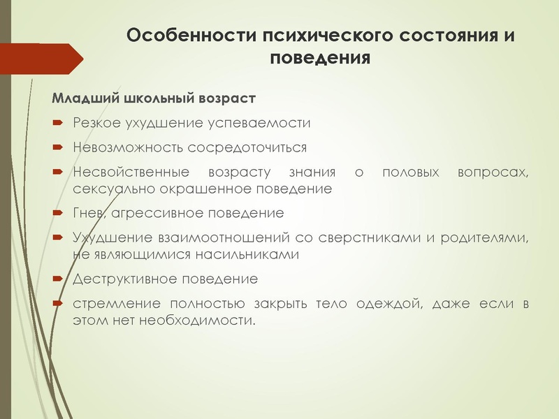 Файл:Индикаторы насилия.pdf