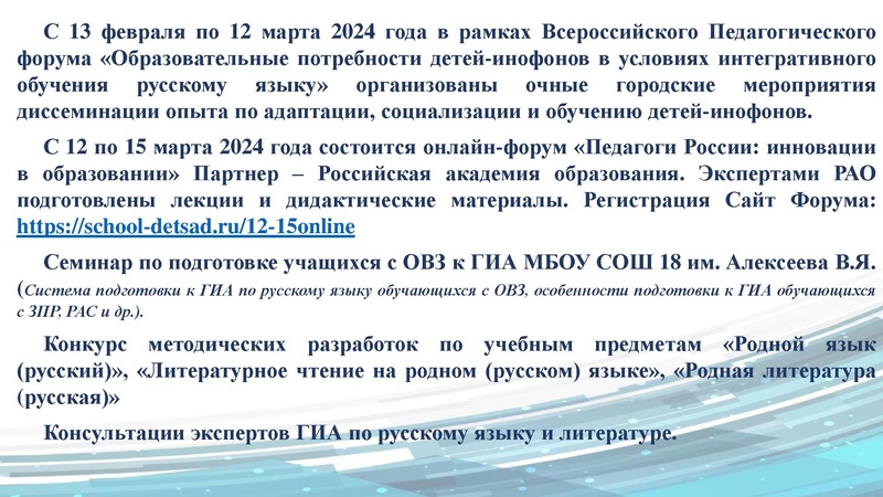 Файл:Презентация ЕВ Петрасевич ГМО 28.02.2024.pdf