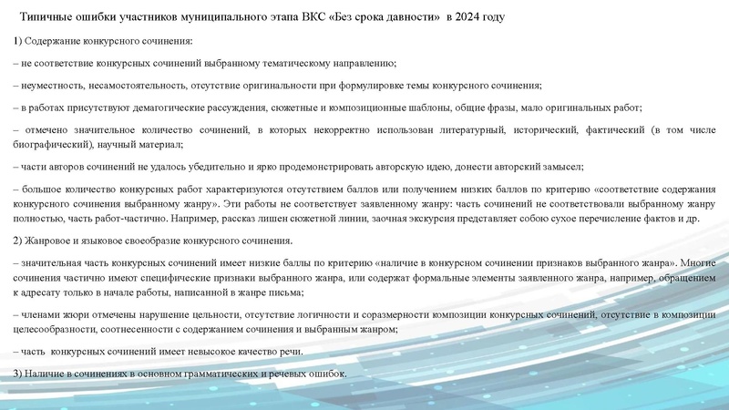 Файл:Презентация ЕВ Петрасевич ГМО 28.02.2024.pdf