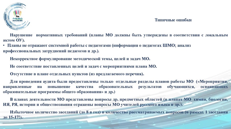 Файл:Презентация ЕВ Петрасевич ГМО 28.02.2024.pdf
