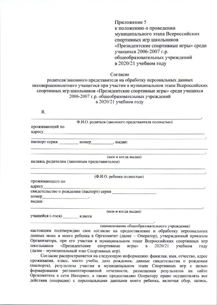 Файл:Приказ ДО АГ ПСИ 2020-2021.pdf