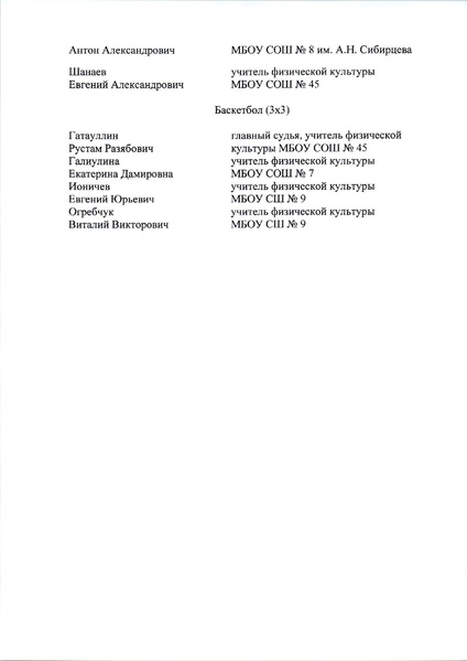 Файл:Приказ ДО АГ ПСИ 2020-2021.pdf