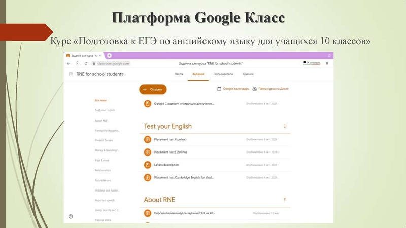 Файл:Уткина Использование дистанционных технологий для подготовки к ЕГЭ.pdf