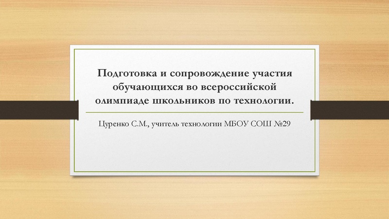 Файл:1 Из опыта работы.pdf