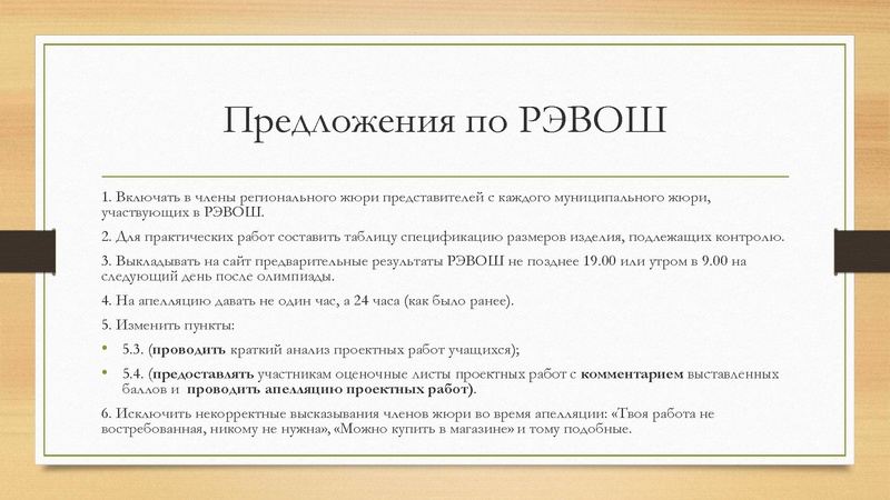 Файл:1 Из опыта работы.pdf