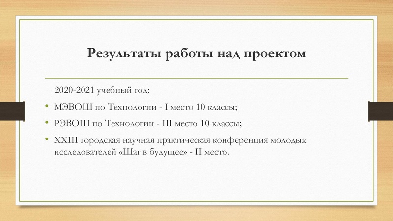 Файл:1 Из опыта работы.pdf
