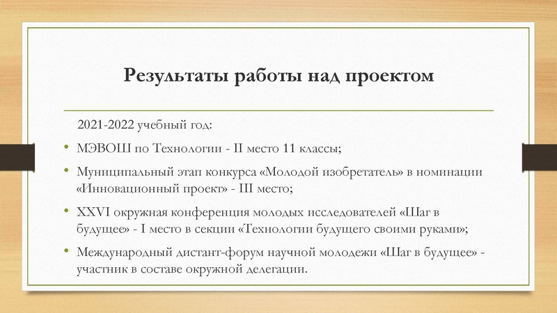 Файл:1 Из опыта работы.pdf