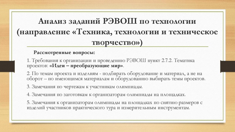 Файл:1 Из опыта работы.pdf