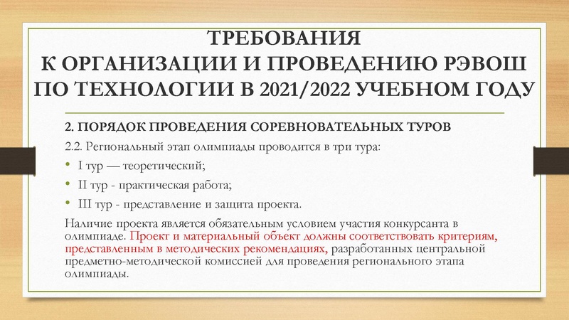 Файл:1 Из опыта работы.pdf