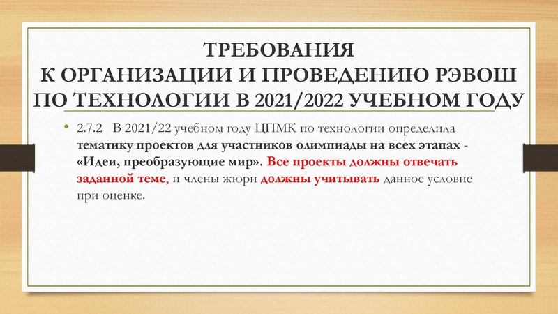 Файл:1 Из опыта работы.pdf