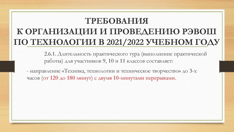 Файл:1 Из опыта работы.pdf