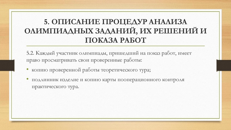 Файл:1 Из опыта работы.pdf