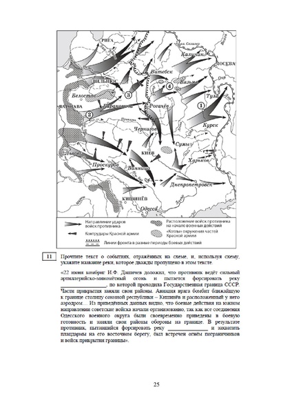 Файл:MР История 11 2023.pdf