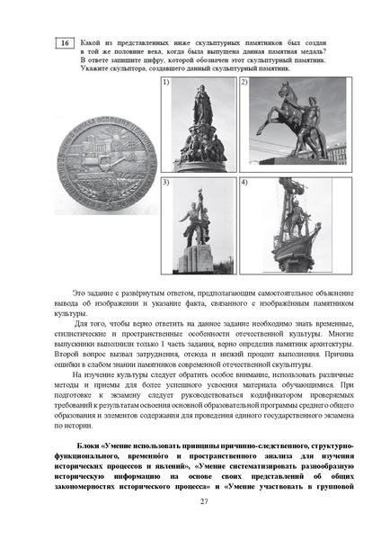 Файл:MР История 11 2023.pdf