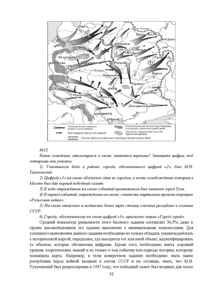 Файл:MР История 11 2023.pdf