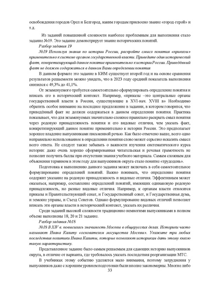 Файл:MР История 11 2023.pdf