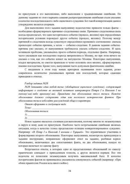 Файл:MР История 11 2023.pdf