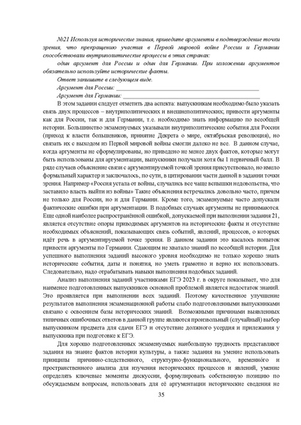 Файл:MР История 11 2023.pdf
