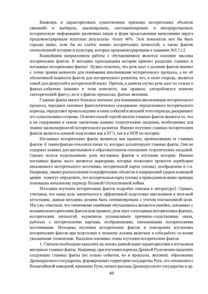 Файл:MР История 11 2023.pdf