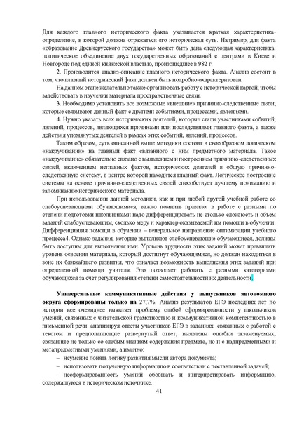 Файл:MР История 11 2023.pdf