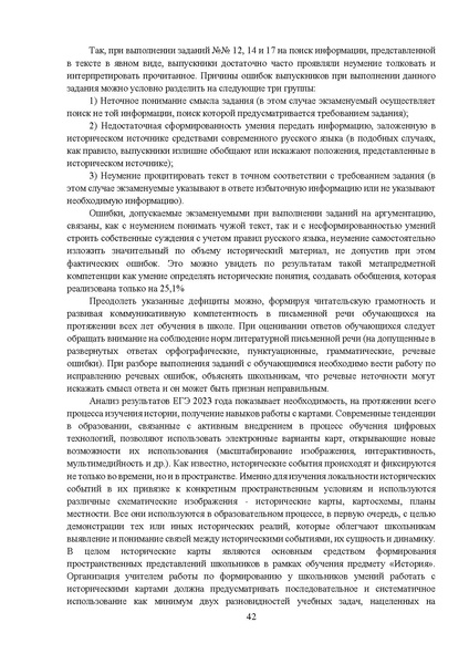Файл:MР История 11 2023.pdf