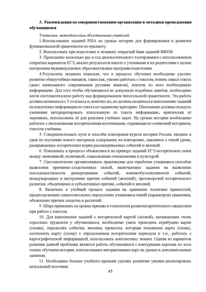 Файл:MР История 11 2023.pdf