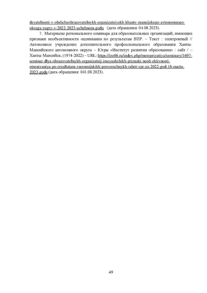 Файл:MР История 11 2023.pdf