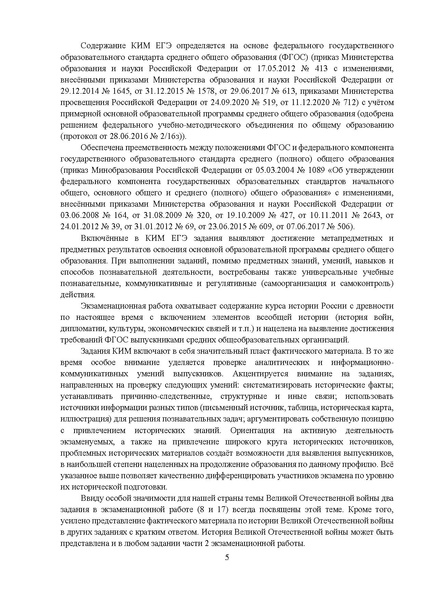 Файл:MР История 11 2023.pdf